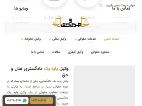 'adlohagh.com' screenshot