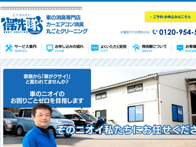 tokusen-tai.com