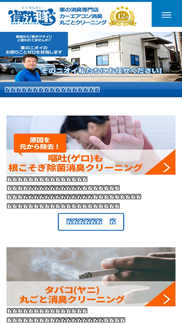 tokusen-tai.com
