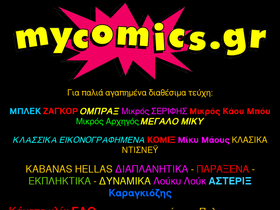 mycomics.gr