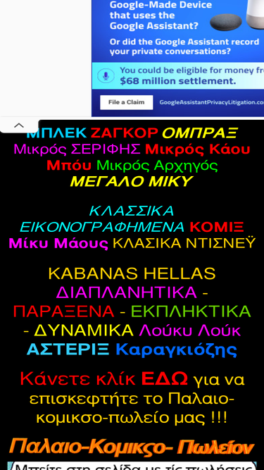 mycomics.gr