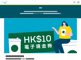 'transunion.hk' screenshot