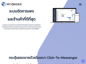 'myorder.ai' screenshot