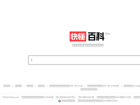 'baike.com' screenshot