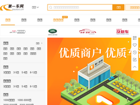 'iautos.cn' screenshot
