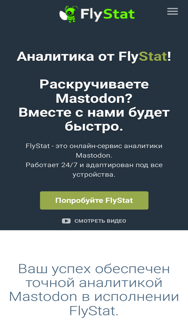 flystat.ru