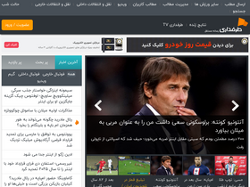 'tarafdari.com' screenshot