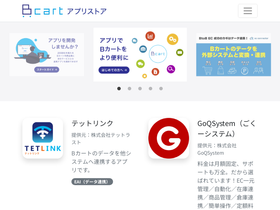 app.bcart.jp