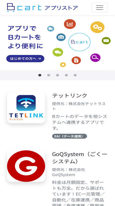app.bcart.jp