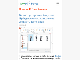 'livebusiness.ru' screenshot