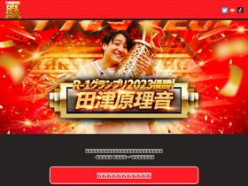 'r-1gp.com' screenshot