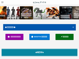 'nanamiyuki.com' screenshot