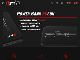 'edgun.ru' screenshot
