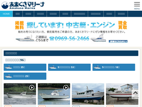 'a-marina.com' screenshot