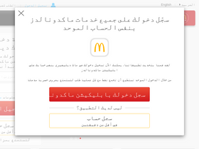 'mcdelivery.eg' screenshot