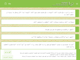 'almobshrat.net' screenshot