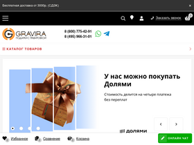gravira.ru