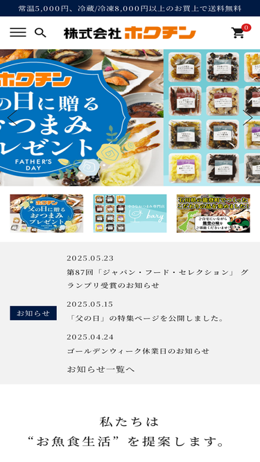 hokuchin.com