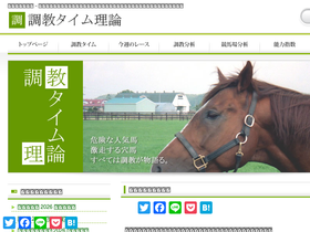 'speedkeiba.com' screenshot