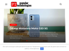 'poptechno.ru' screenshot