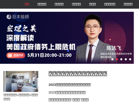 'jfinfo.com' screenshot