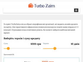 turbozaim.com.ua