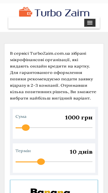 turbozaim.com.ua