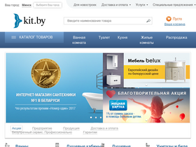 'kit.by' screenshot