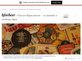 bforbeer.wordpress.com