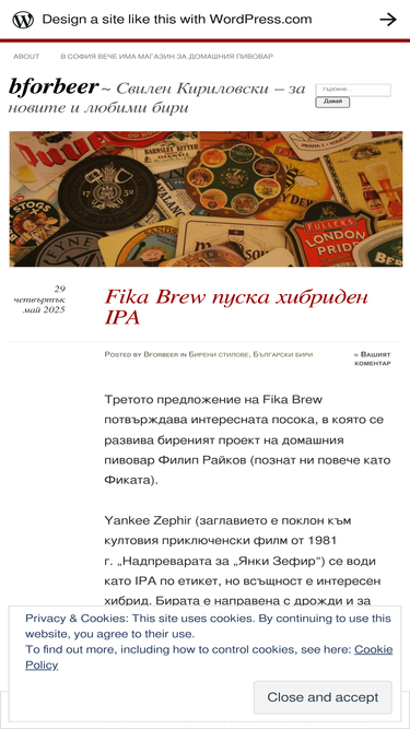 bforbeer.wordpress.com
