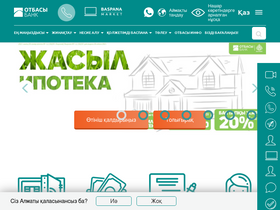 'hcsbk.kz' screenshot