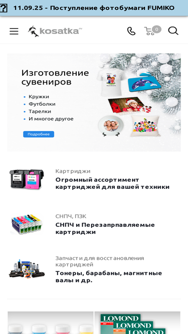 kosatka.ru