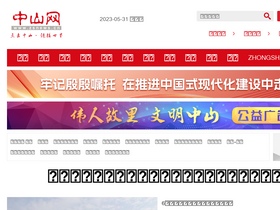 'zsnews.cn' screenshot