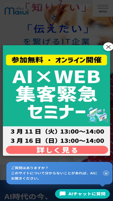 office-masui.com