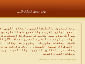 libyan-kitchen.com