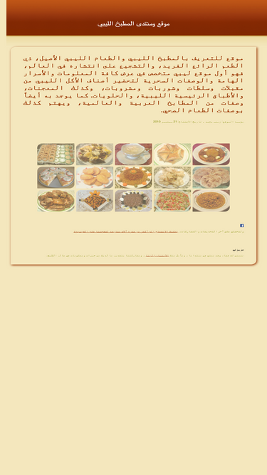 libyan-kitchen.com
