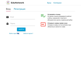 'vuz.edunetwork.ru' screenshot