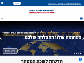 'chamber.org.il' screenshot