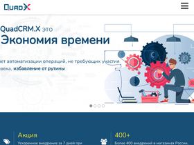 'quadcrm.ru' screenshot