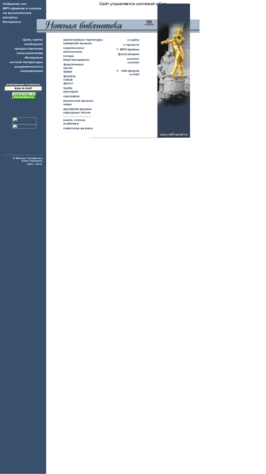 nlib.narod.ru