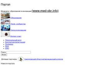 med-obr.info