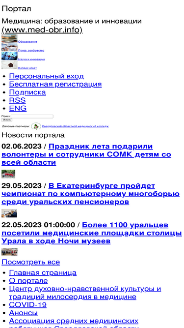 med-obr.info