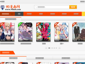 '90mh.com' screenshot