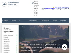 chelarm.ru