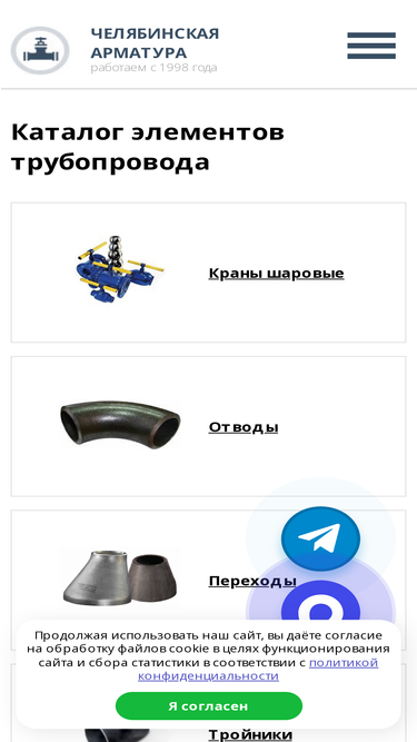 chelarm.ru