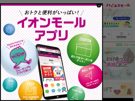 'kochi-aeonmall.com' screenshot