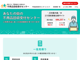 'sodaigomi-center.com' screenshot