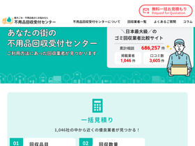 'sodaigomi-center.com' screenshot
