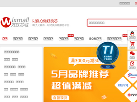 'wlxmall.com' screenshot