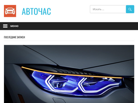 autoshas.ru